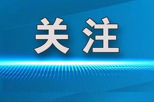 看得下去么这……曼联净胜球仅-3❗在英超前十队排名倒二……